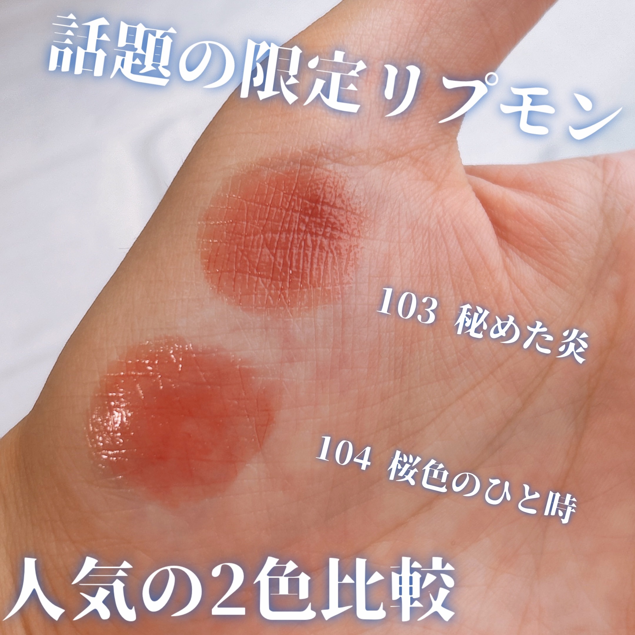 ケイト リップモンスター/KATE/口紅を使ったクチコミ（1枚目）