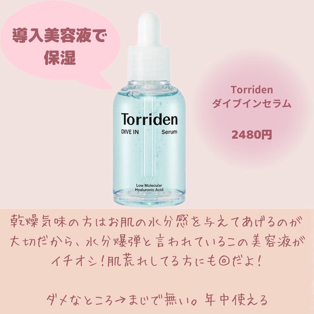 サミュ PHセンシティブクリーム/SAM'U/フェイスクリームを使ったクチコミ（3枚目）