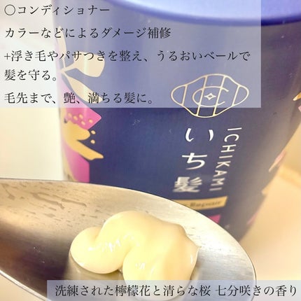 ダメージリペア&カラーケア シャンプー/コンディショナー/いち髪/市販シャンプーを使ったクチコミ(5枚目)
