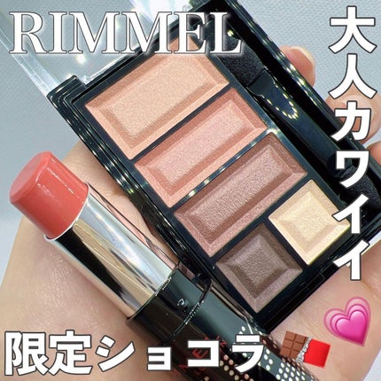 ショコラスウィート アイズ ソフトマット/リンメル ロンドン/アイシャドウパレットを使ったクチコミ(1枚目)