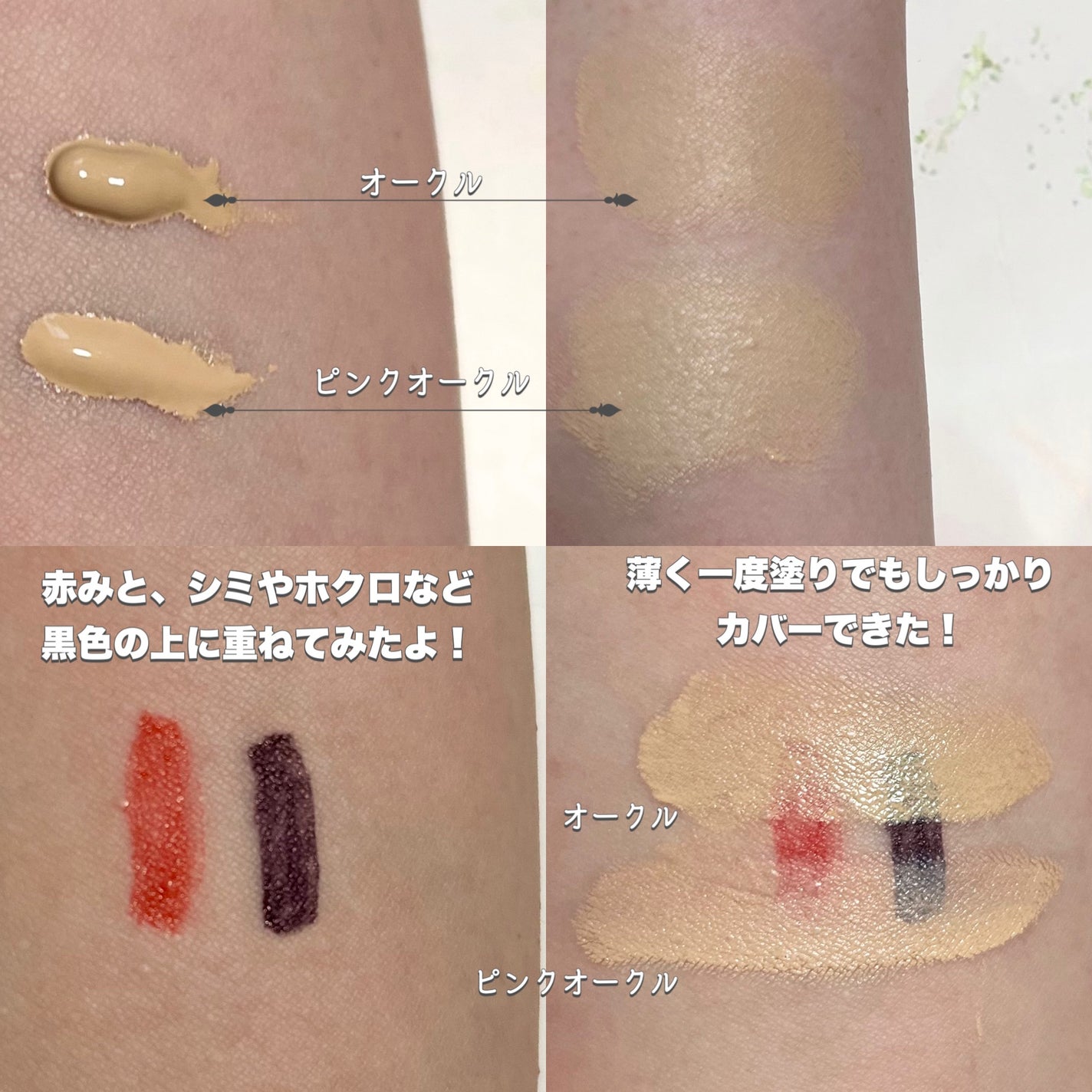 毛穴撫子 毛穴かくれんぼBBクリーム/毛穴撫子/BBクリームを使ったクチコミ(5枚目)