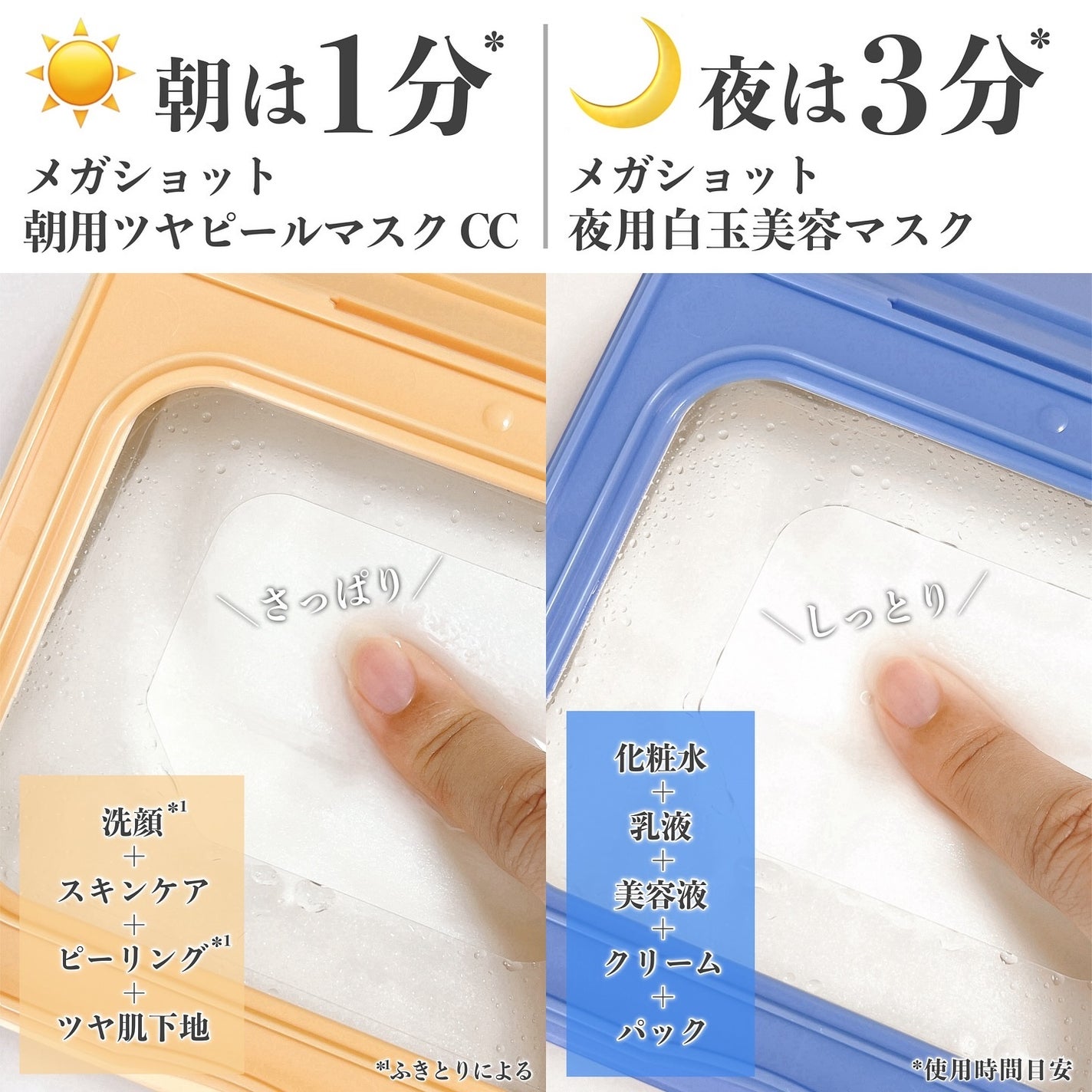 サボリーノ メガショット 朝用ツヤピールマスク CC/サボリーノ/シートマスク・パックを使ったクチコミ(5枚目)