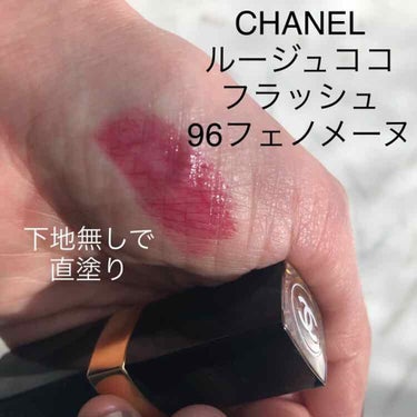 ルージュ ココ フラッシュ/CHANEL/口紅を使ったクチコミ（2枚目）