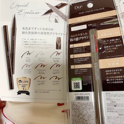 シルキーリキッドアイライナーWP/D-UP/リキッドアイライナーを使ったクチコミ(3枚目)