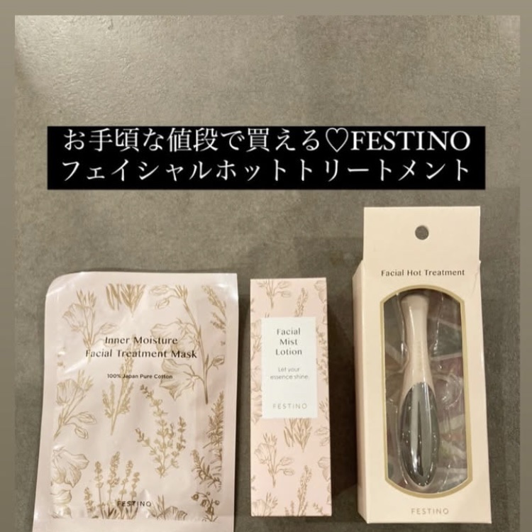 フェスティノ フェイシャル ホットトリートメント/FESTINO/美顔器・マッサージを使ったクチコミ（1枚目）
