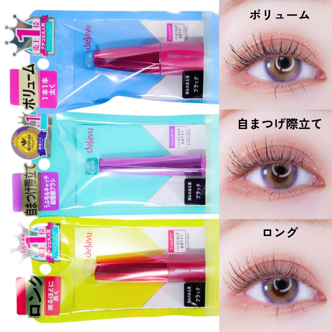 「塗るつけまつげ」ロングタイプ/デジャヴュ/マスカラを使ったクチコミ（1枚目）