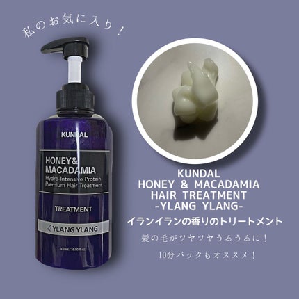 ネイチャーシャンプー/KUNDAL/市販シャンプーを使ったクチコミ(3枚目)