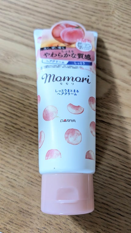 しっとりまとまるヘアクリーム /モモリ/ヘアミルクを使ったクチコミ(1枚目)