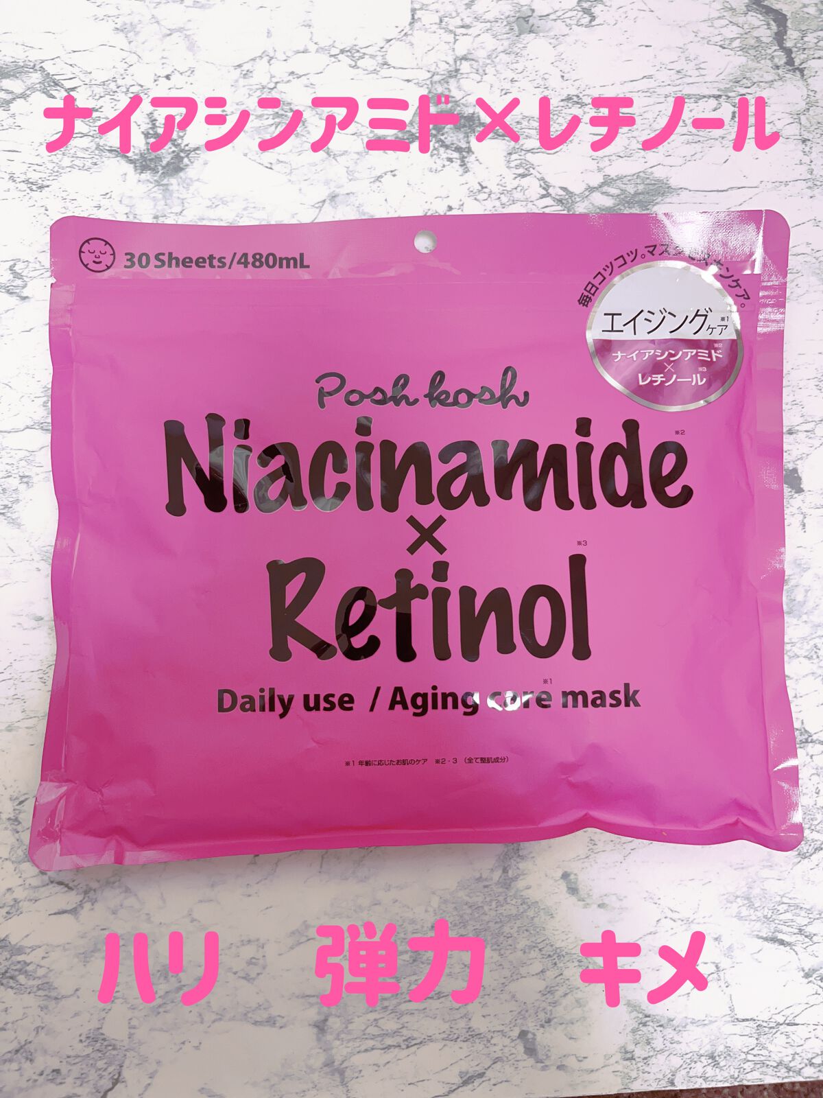 ポッシュコッシュAGマスク/POSH KOSH/シートマスク・パックを使ったクチコミ(1枚目)