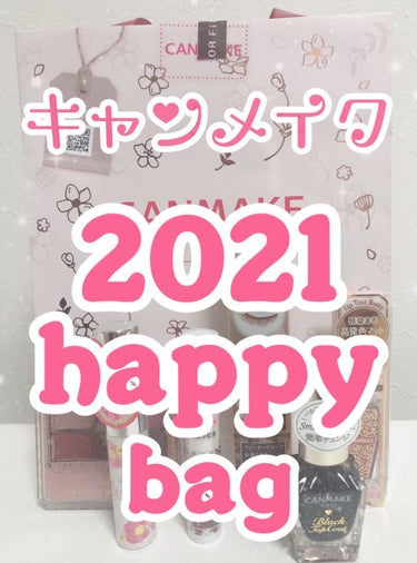 こんばんはPANDA🐼です！

今日は2021の福袋で初のキャンメイクハッピーバックをゲットしたのでご紹介します！！🤗

キャンメイクパーフェクトスタイリストアイズ旧No.14アンティークルビー

シル