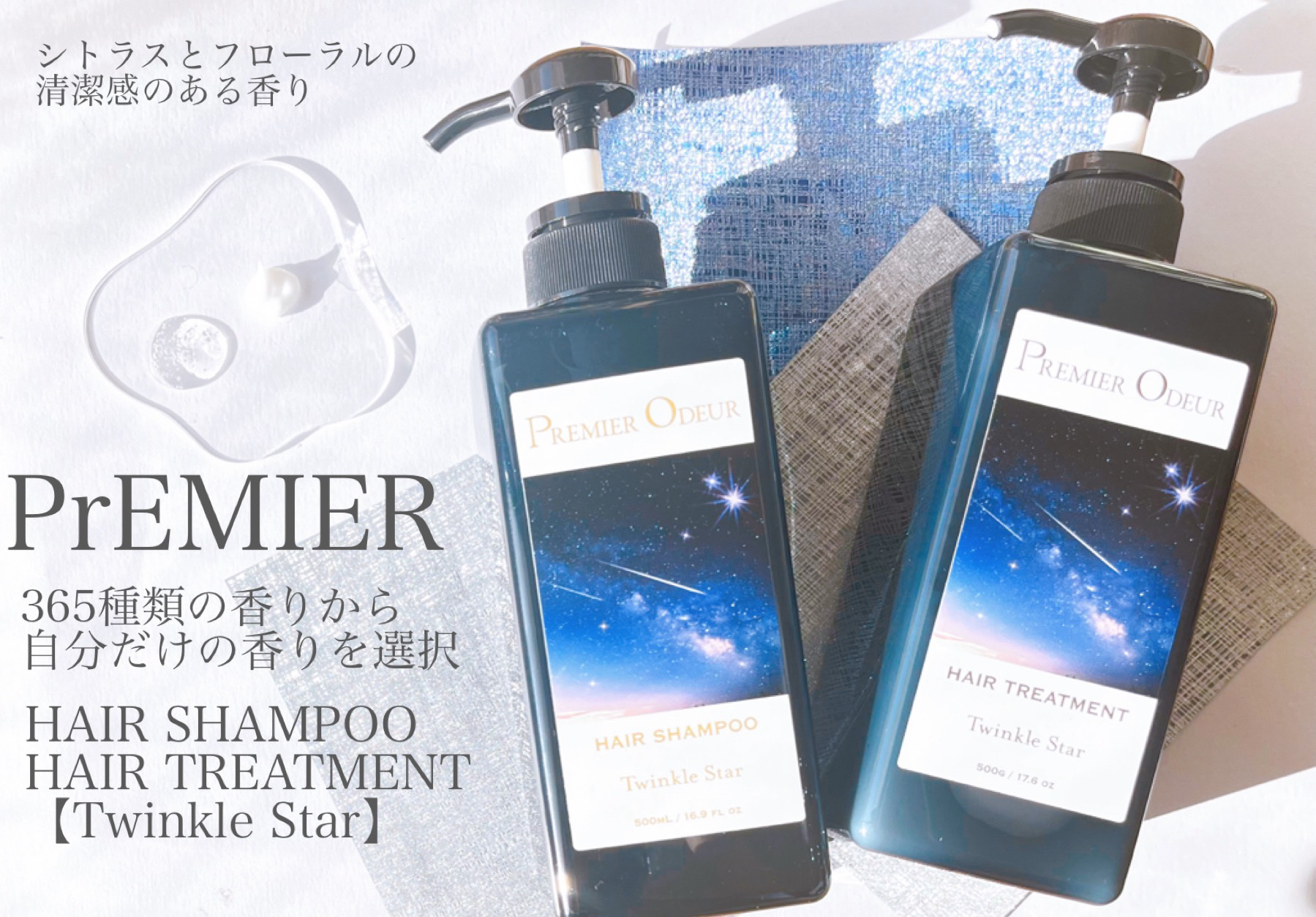 プルミエ オドゥール　シャンプー / トリートメント/premier odeur/市販シャンプーを使ったクチコミ（2枚目）