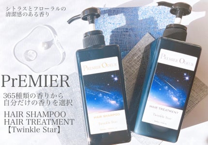プルミエ オドゥール シャンプー / トリートメント/premier odeur/市販シャンプーを使ったクチコミ(2枚目)