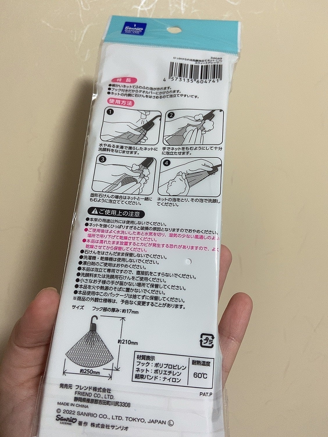 ハル on LIPS 「セリアにて購入しました。洗顔するときの泡立てネット!引っ掛けら..」(2枚目)