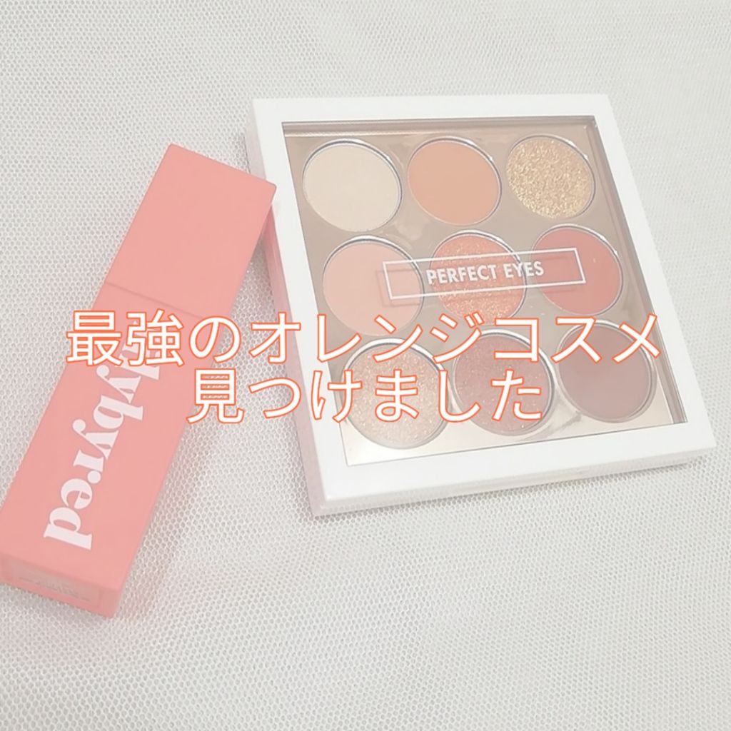 パーフェクトアイズアイシャドウ/TONYMOLY/アイシャドウパレットを使ったクチコミ（1枚目）