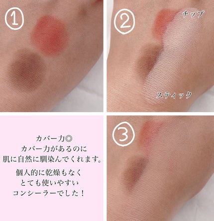 マスクフィットオールカバーデュアルコンシーラー/TIRTIR(ティルティル)/コンシーラーを使ったクチコミ(3枚目)