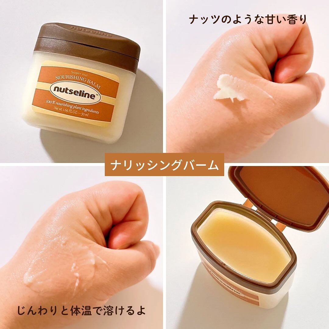 cica nut calming balm/ナッツセリン/フェイスバームを使ったクチコミ（3枚目）