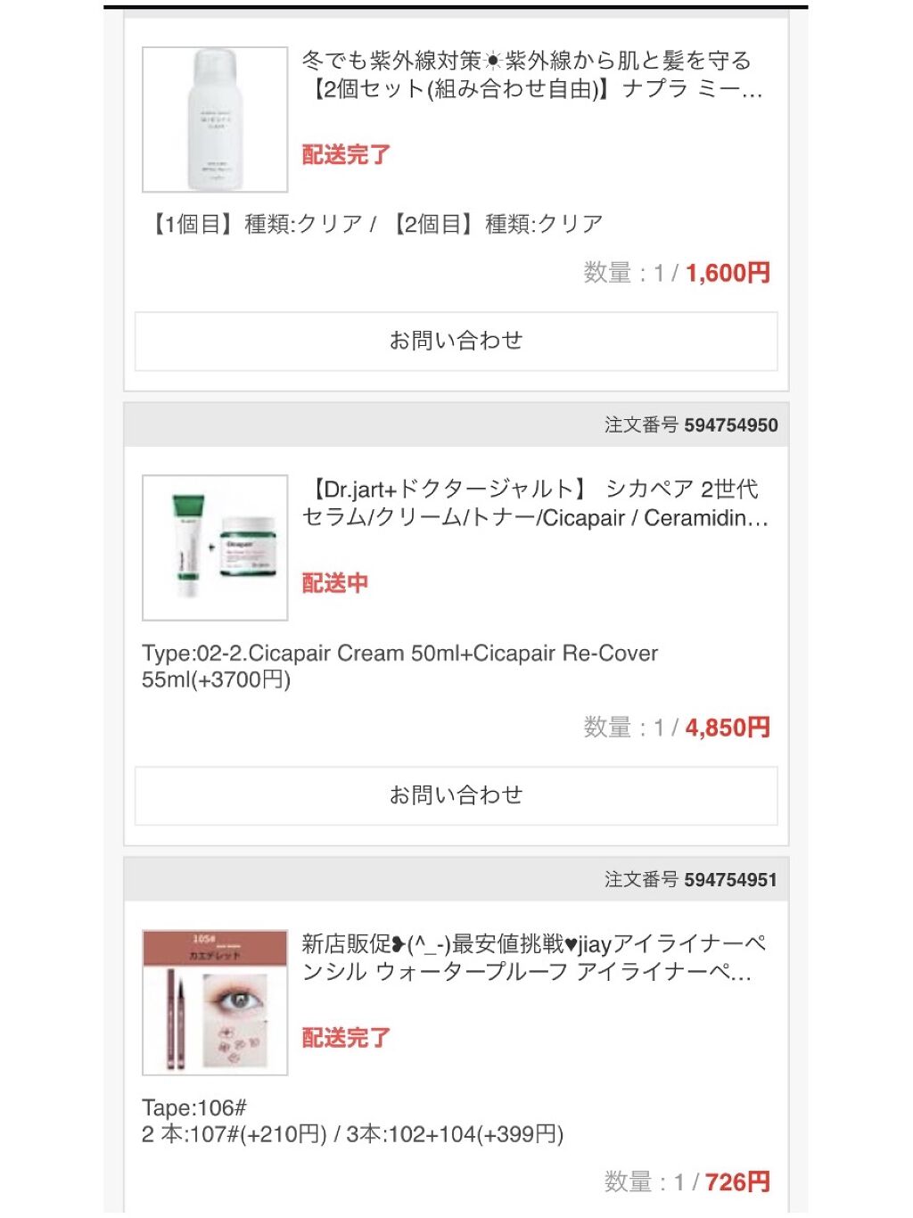 ミーファ フレグランスUVスプレー クリア/MIEUFA/日焼け止めミスト・スプレーを使ったクチコミ（2枚目）