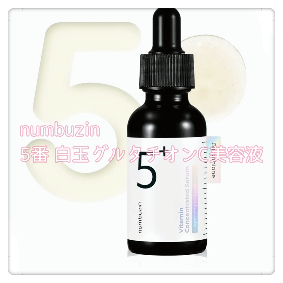 5番 白玉グルタチオンＣフィルムパッド/numbuzin/トナーパッドを使ったクチコミ（1枚目）