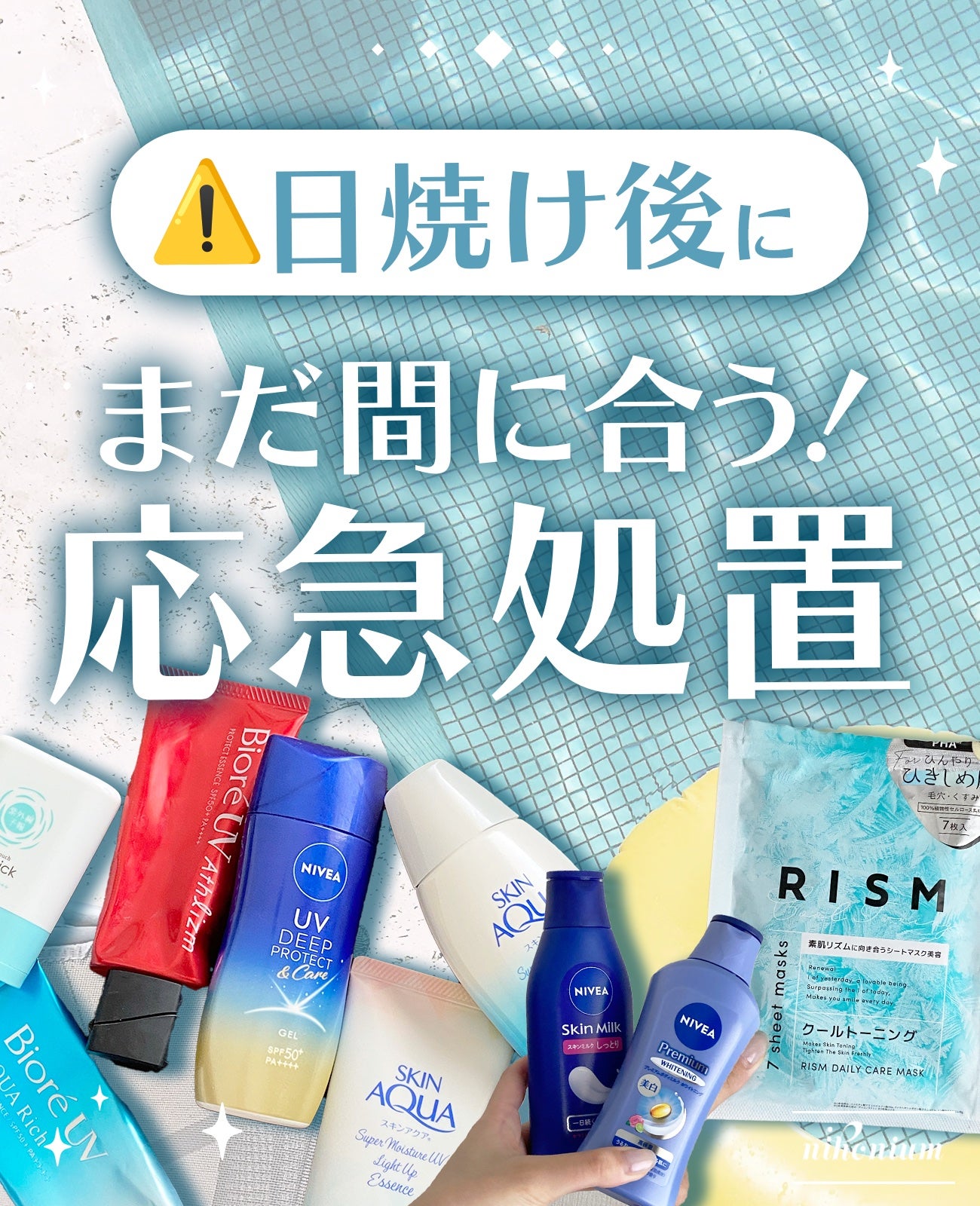 プレミアムボディミルク ホワイトニング【医薬部外品】		/ニベア/ボディミルクを使ったクチコミ(1枚目)