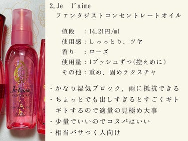 モイストシャイン ヘアオイル3.0/&honey/ヘアオイルを使ったクチコミ（3枚目）