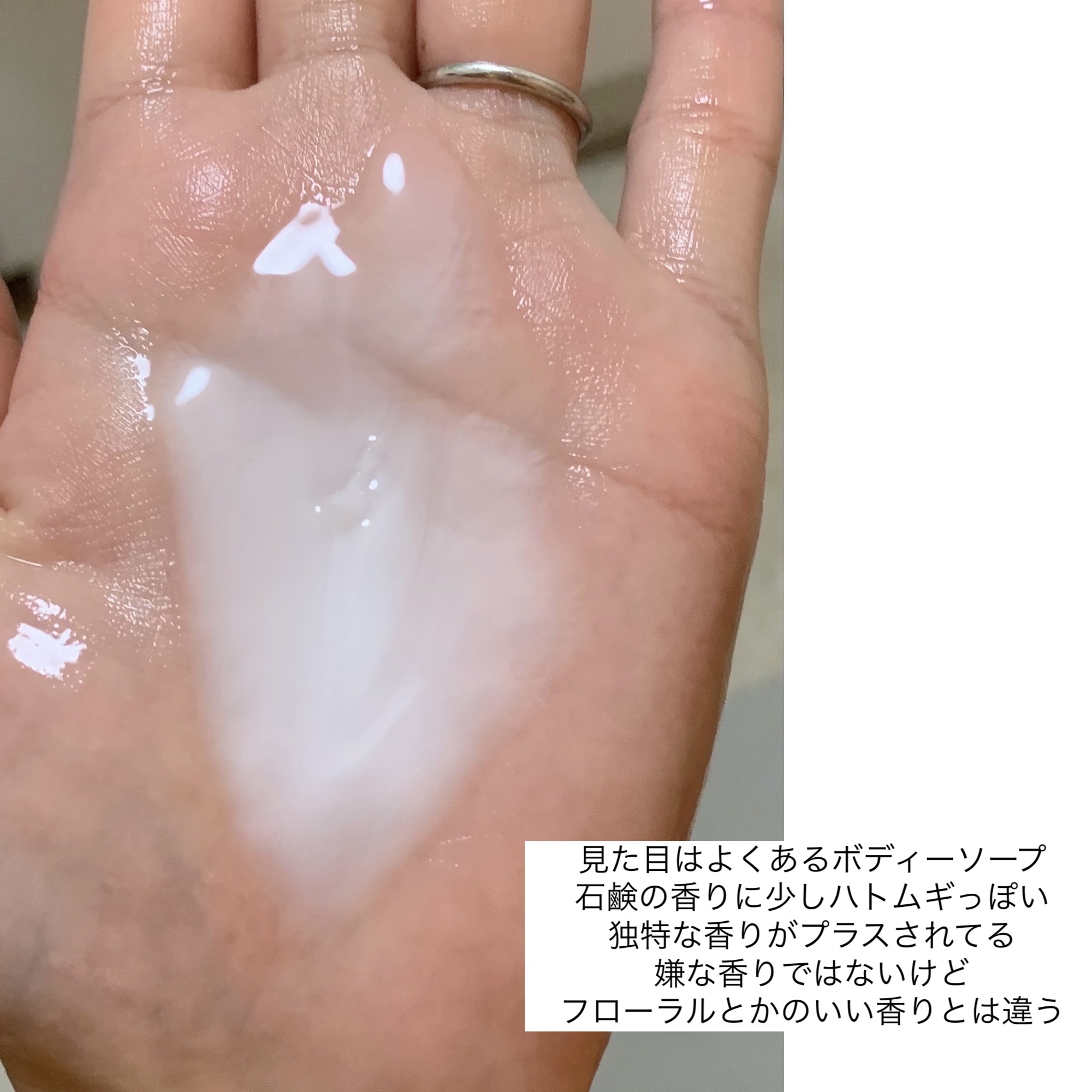 ハトムギ ボディソープ/S SELECT/ボディソープを使ったクチコミ（2枚目）