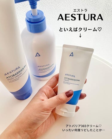 AESTURA アドバリア365 ボディーローションのクチコミ「ボディケアもがんばらな…→ @keko_blog

こんばんは、ケコです🥰

今回は大好きなエ.....」（2枚目）