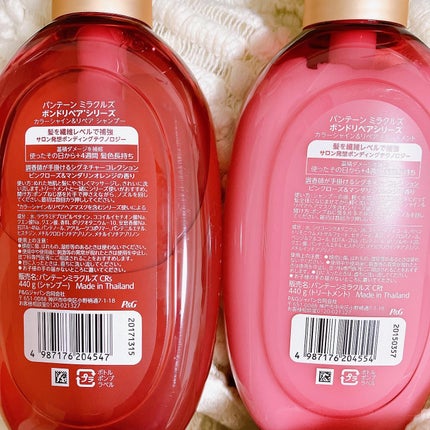 ボンド リペア (カラーシャイン & リペア) シャンプー & トリートメント/パンテーン/市販シャンプーを使ったクチコミ(2枚目)