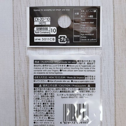 ステンレススパチュラ/DAISO/その他スキンケアグッズを使ったクチコミ(3枚目)