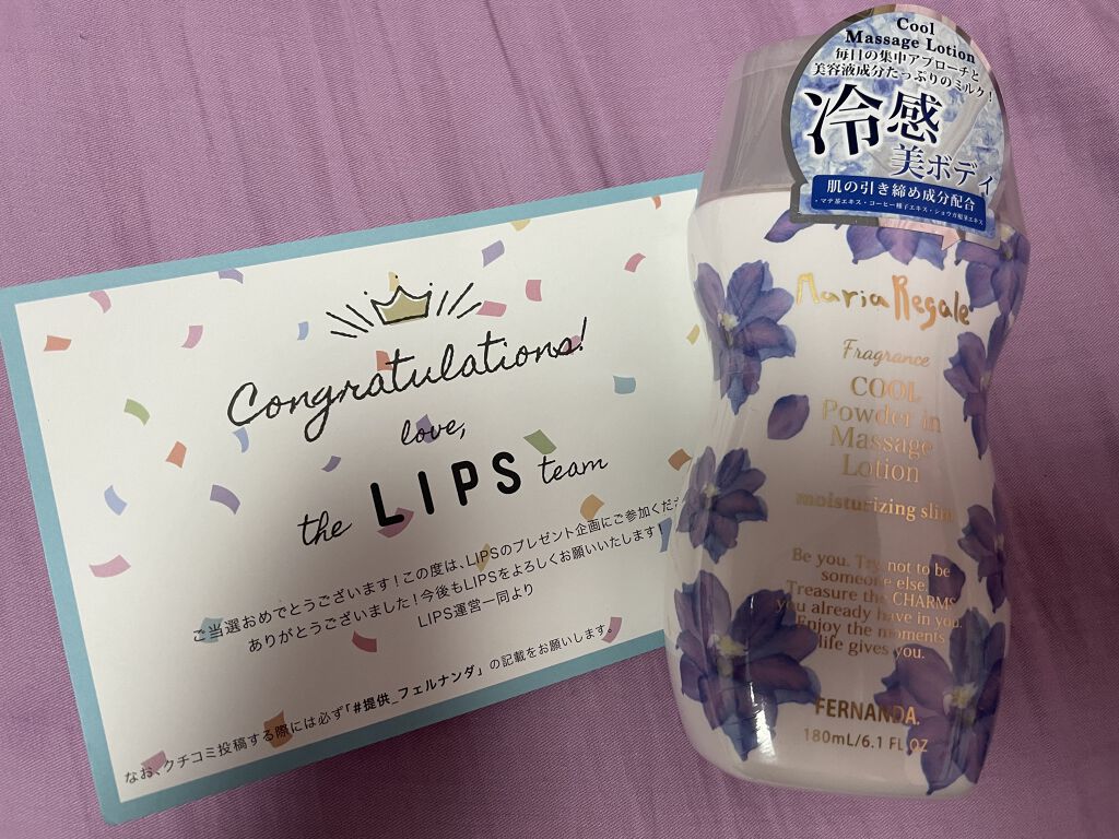 フェルナンダ フレグランスクールマッサージミルク(マリアリゲル2021)のクチコミ「✼••┈┈••✼••┈┈••✼••┈┈••✼••┈┈••✼
                 .....」（1枚目）