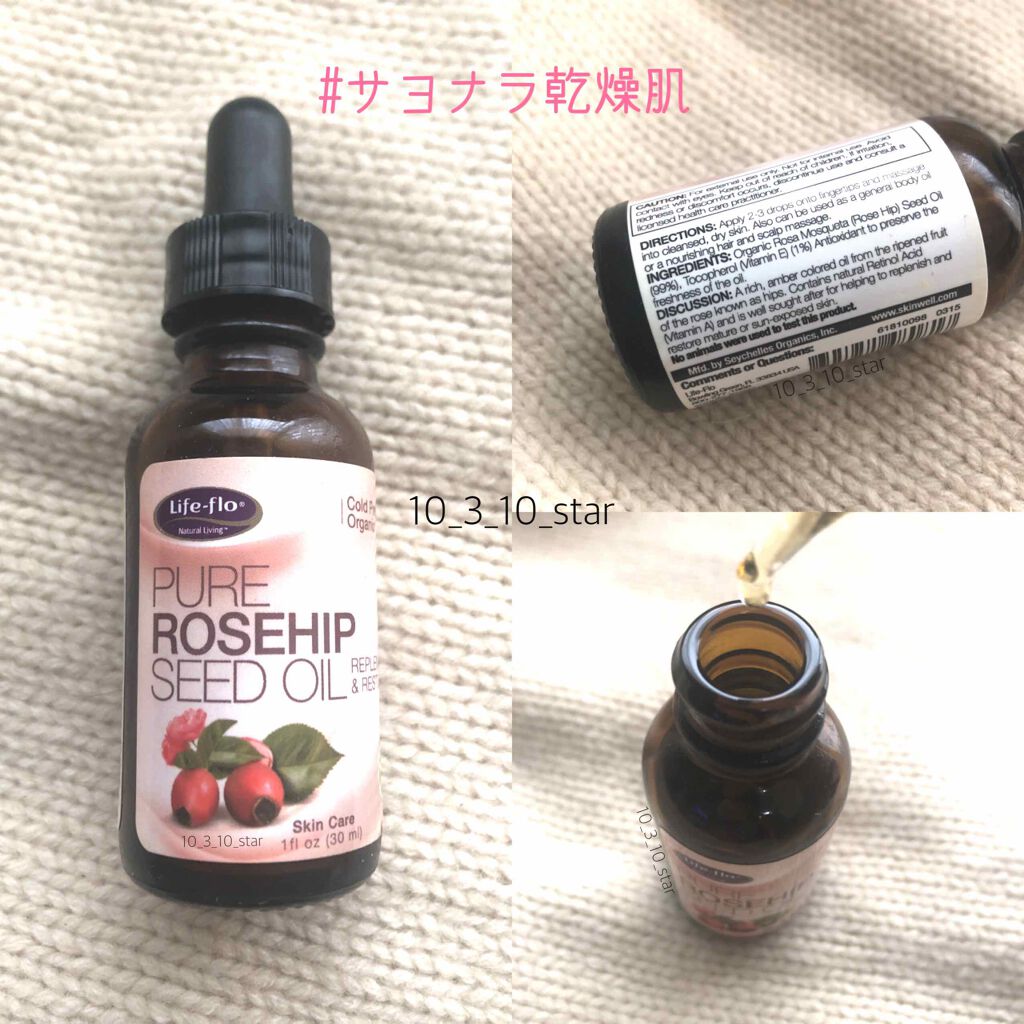 PURE ROSEHIP SEED OIL/Life-flo/フェイスオイルを使ったクチコミ（1枚目）