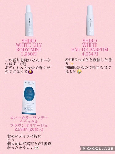 ホワイト オードパルファン /SHIRO/香水(レディース)を使ったクチコミ（2枚目）