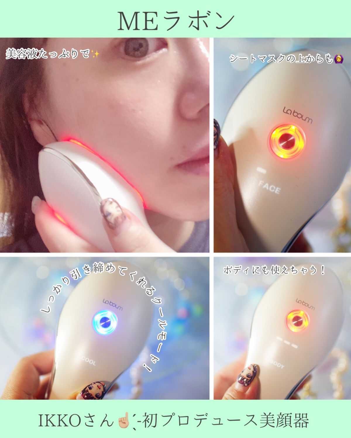 MEラボン/ME/美顔器・マッサージを使ったクチコミ(4枚目)