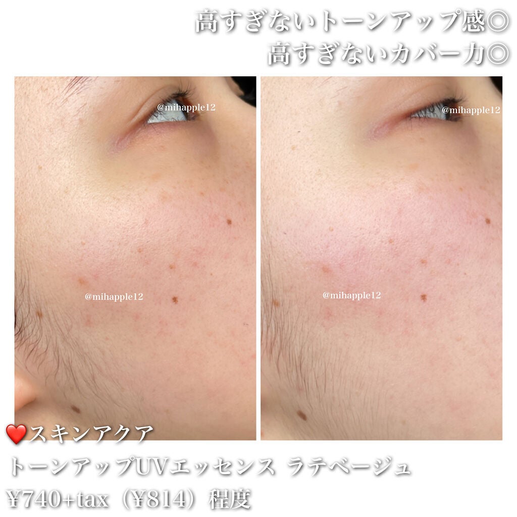 スキンアクア トーンアップUVエッセンス/スキンアクア/日焼け止めクリームを使ったクチコミ(7枚目)