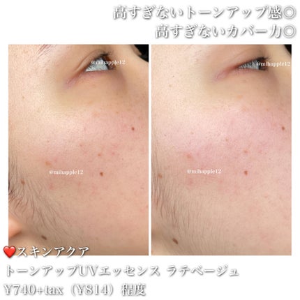 スキンアクア トーンアップUVエッセンス/スキンアクア/日焼け止めクリームを使ったクチコミ(7枚目)