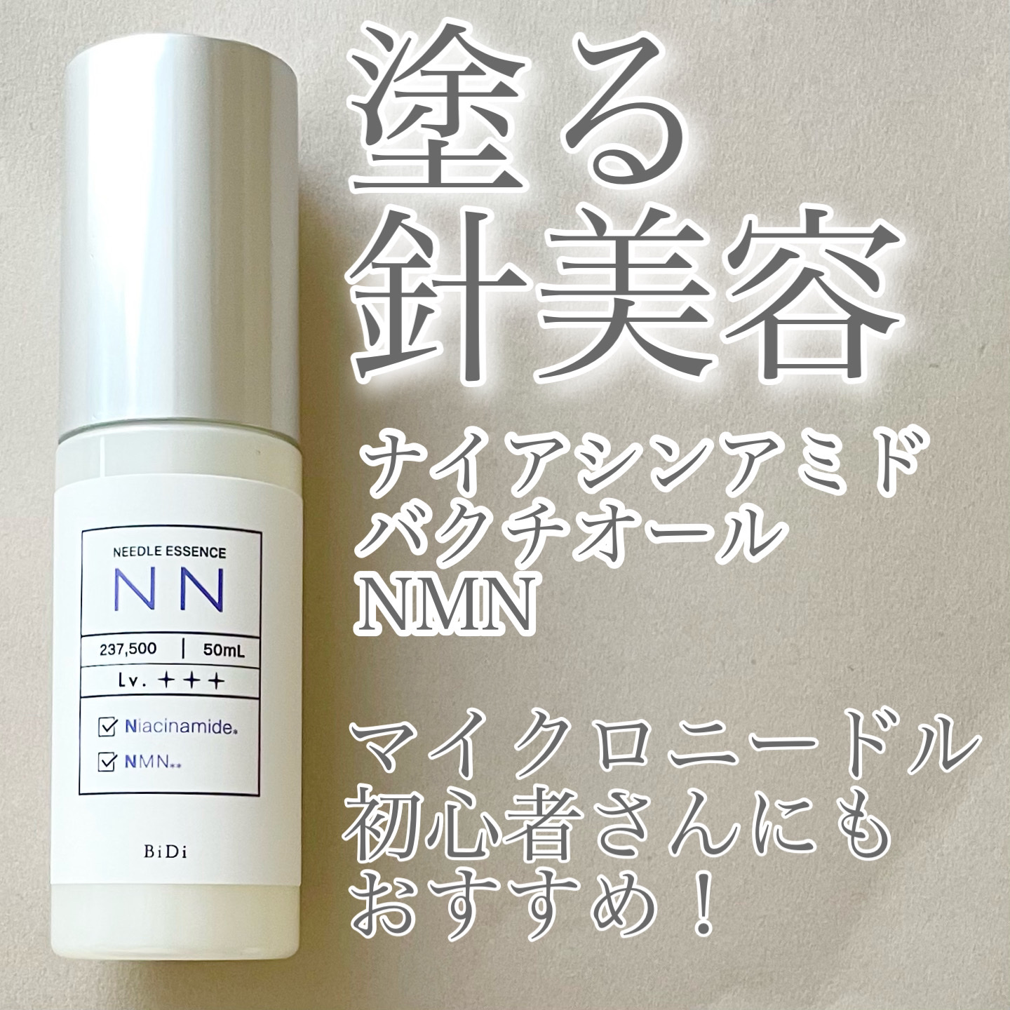 ビディ ニードルエッセンス NN/ビディ/美容液を使ったクチコミ（1枚目）