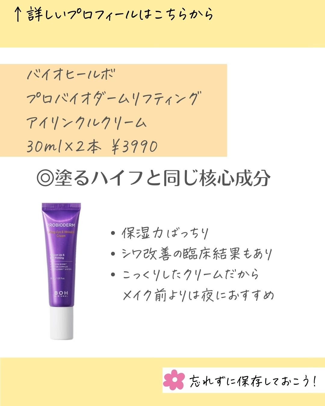 MICOKA☆フォロバ on LIPS 「.今日は韓国コスメでおすすめしたいアイクリームを紹介しちゃう..」(4枚目)
