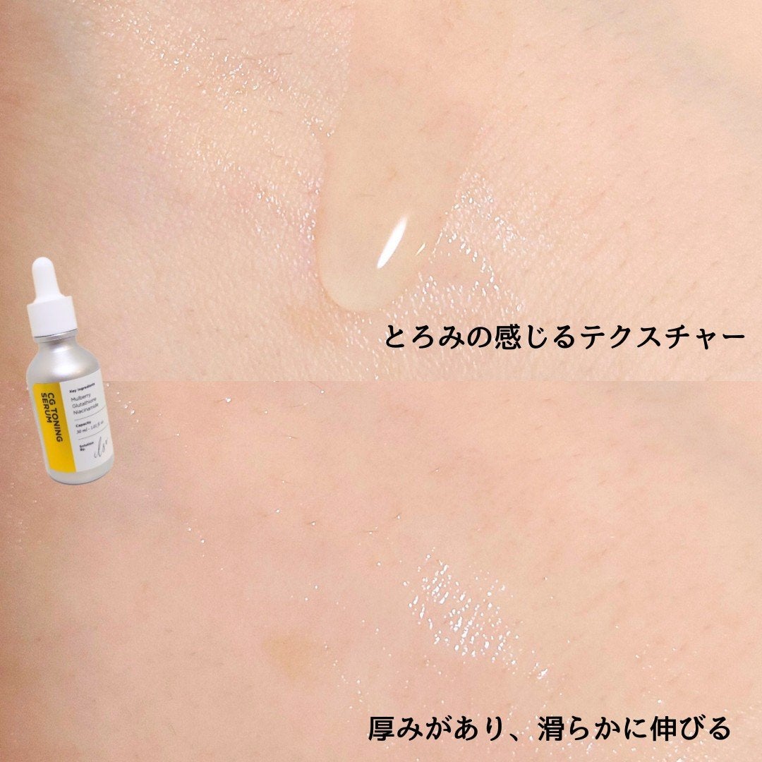 CGトーニングセラム/ilso/美容液を使ったクチコミ(3枚目)