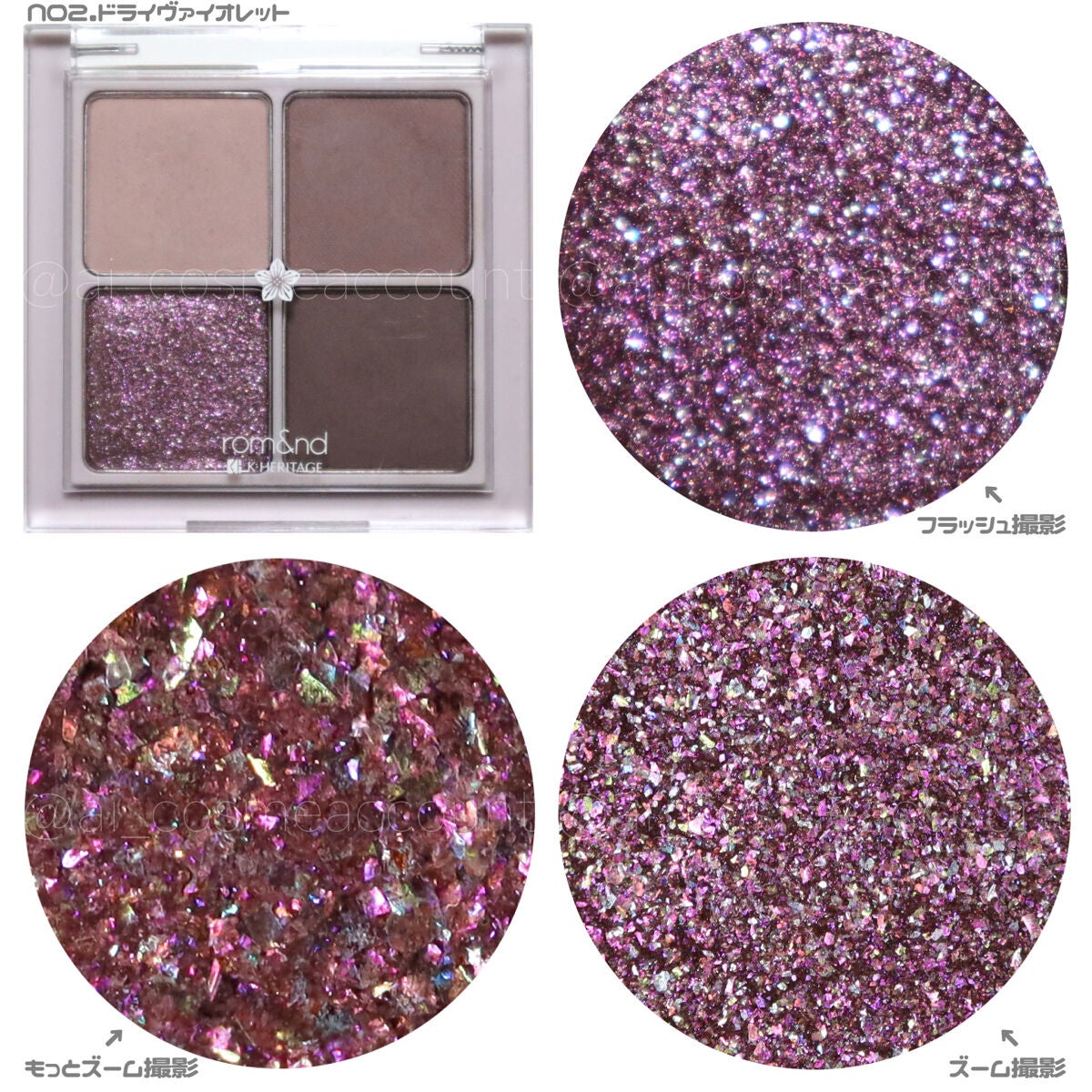 ベターザンアイズ/rom&nd/アイシャドウパレットを使ったクチコミ(6枚目)