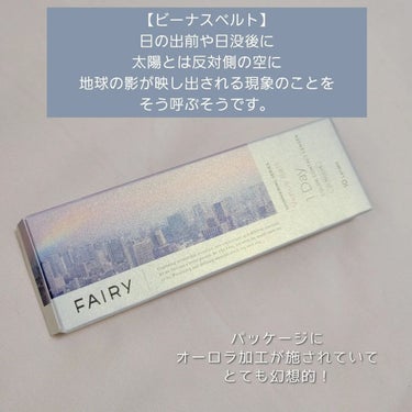 フェアリー ワンデー シマーリングシリーズ/FAIRY/ワンデー（１DAY）カラコンを使ったクチコミ（2枚目）