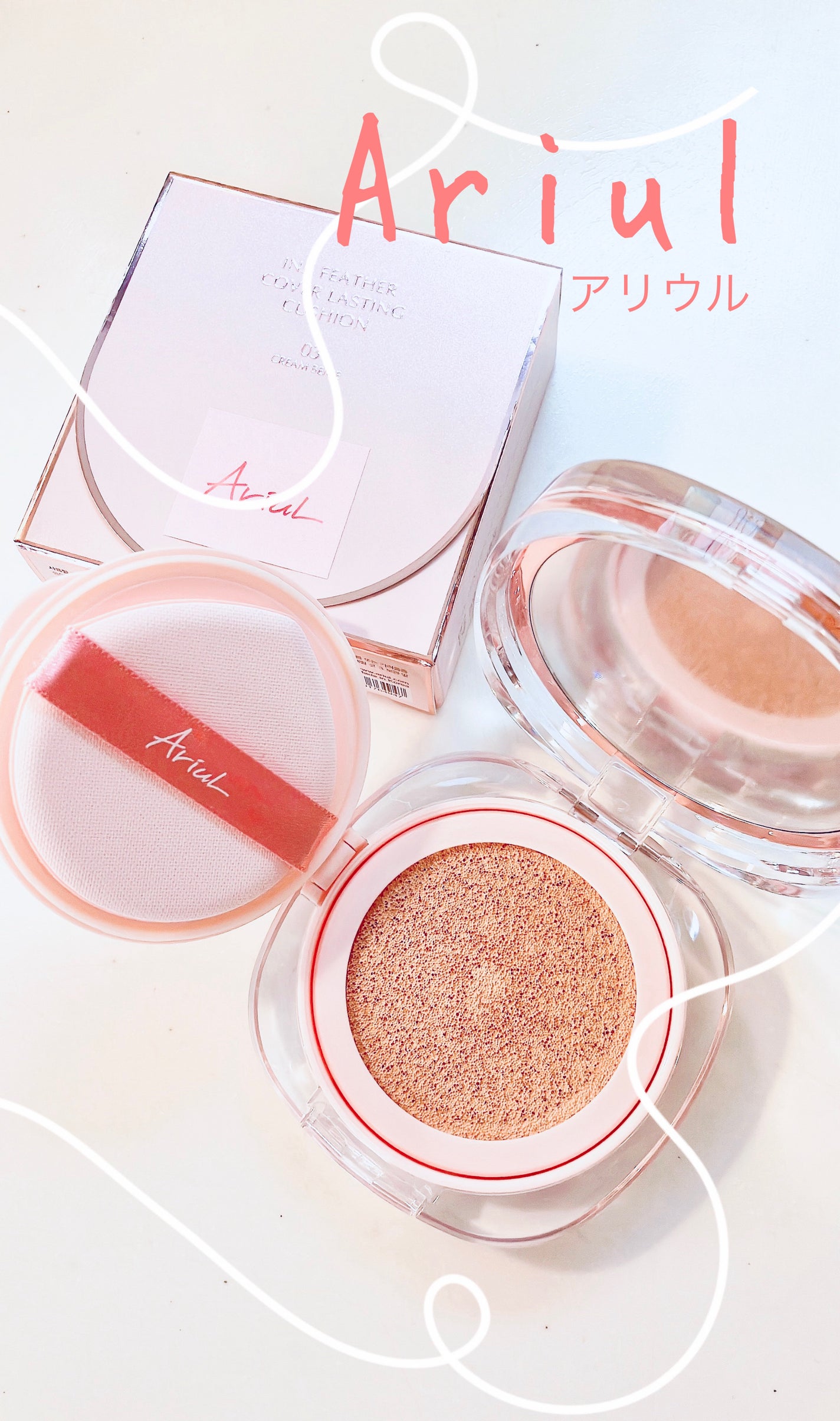 アリウル インクフェザーカバーラスティングクッション/Ariul/クッションファンデーションを使ったクチコミ(1枚目)