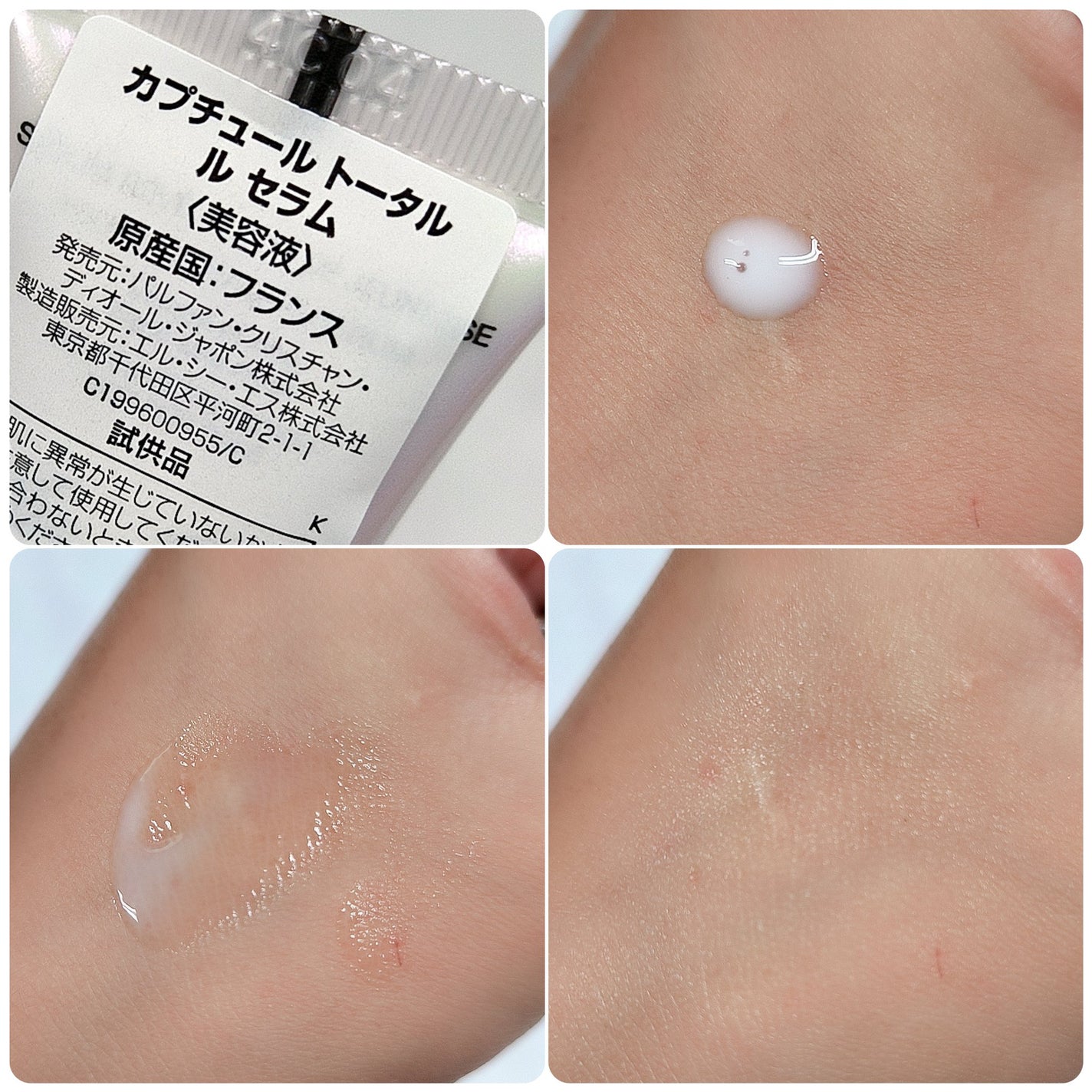 【旧】カプチュール トータル ル セラム/Dior/美容液を使ったクチコミ(3枚目)