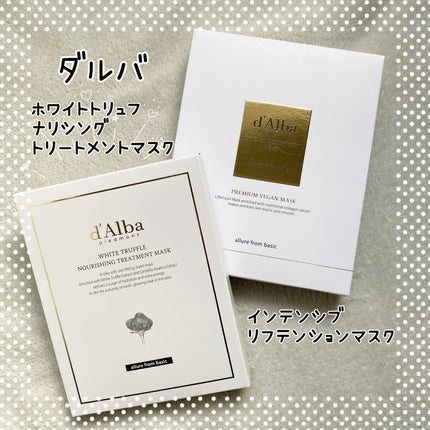 ホワイトトリュフナリシングトリートメントマスク/ダルバ/シートマスク・パックを使ったクチコミ(1枚目)