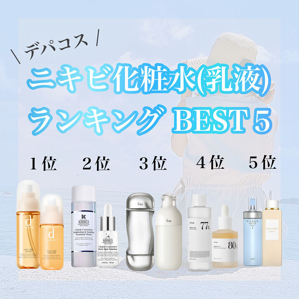 キールズ DS クリアリーブライト エッセンス[医薬部外品]/Kiehl's/美容液を使ったクチコミ（1枚目）