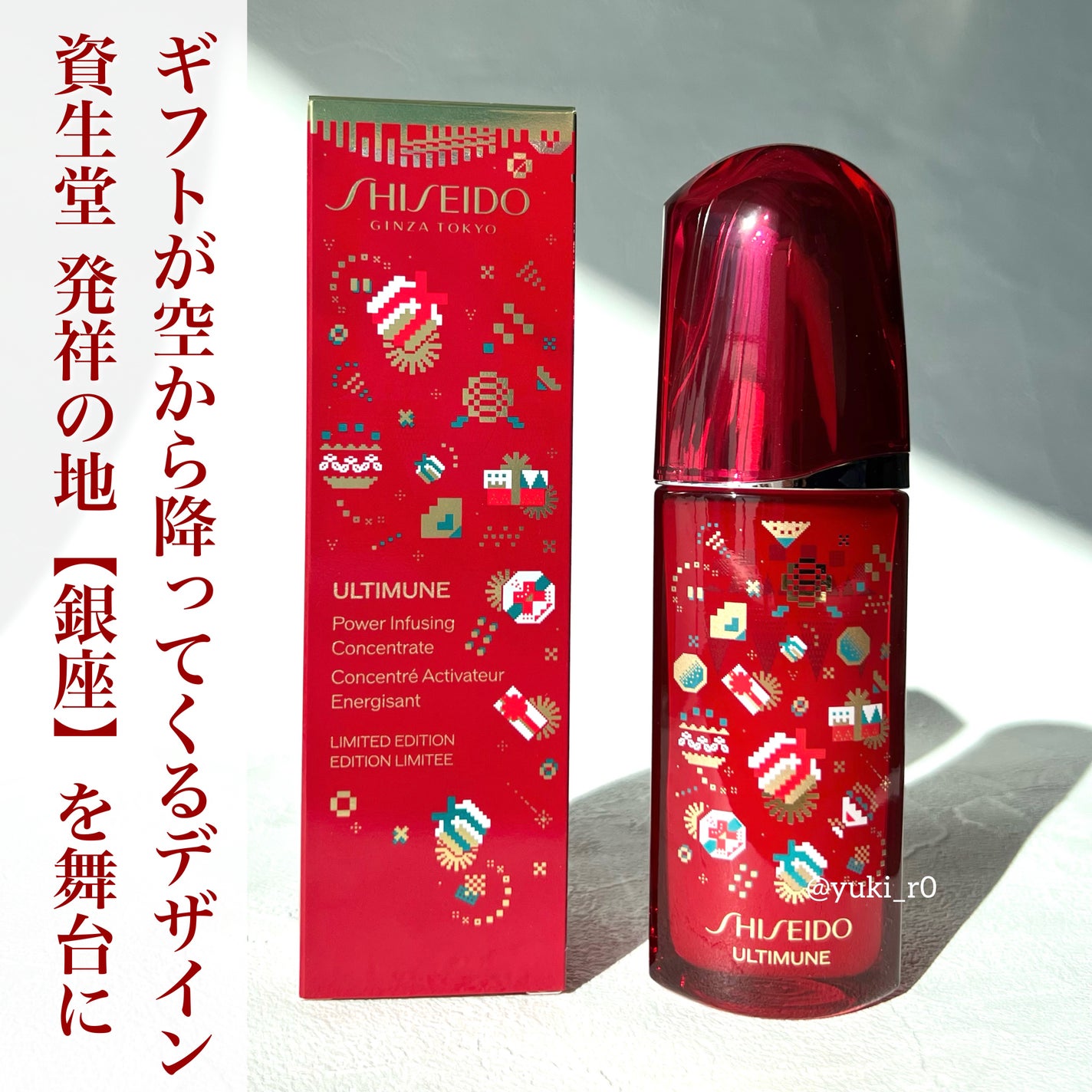 アルティミューン パワライジング コンセントレート Ⅲn/SHISEIDO/美容液を使ったクチコミ(3枚目)