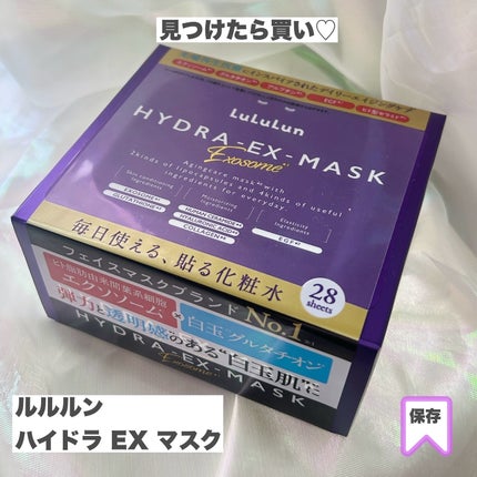 ルルルン ハイドラ EX マスク/ルルルン/シートマスク・パックを使ったクチコミ(10枚目)