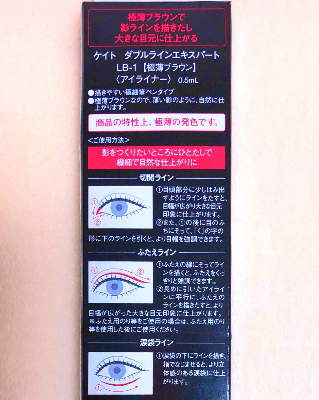 ダブルラインエキスパート/KATE/リキッドアイライナーを使ったクチコミ(2枚目)