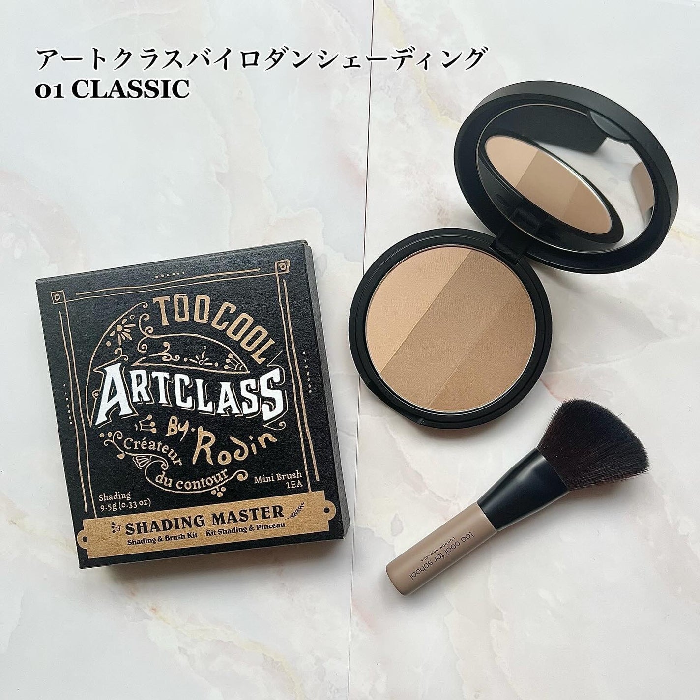 アートクラスバイロダン シェーディング/too cool for school/シェーディングを使ったクチコミ(3枚目)