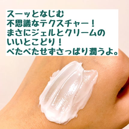 ウェルネス ボディジェルクリーム ユーカリ& ローズマリー/THE BODY SHOP/ボディクリームを使ったクチコミ(2枚目)