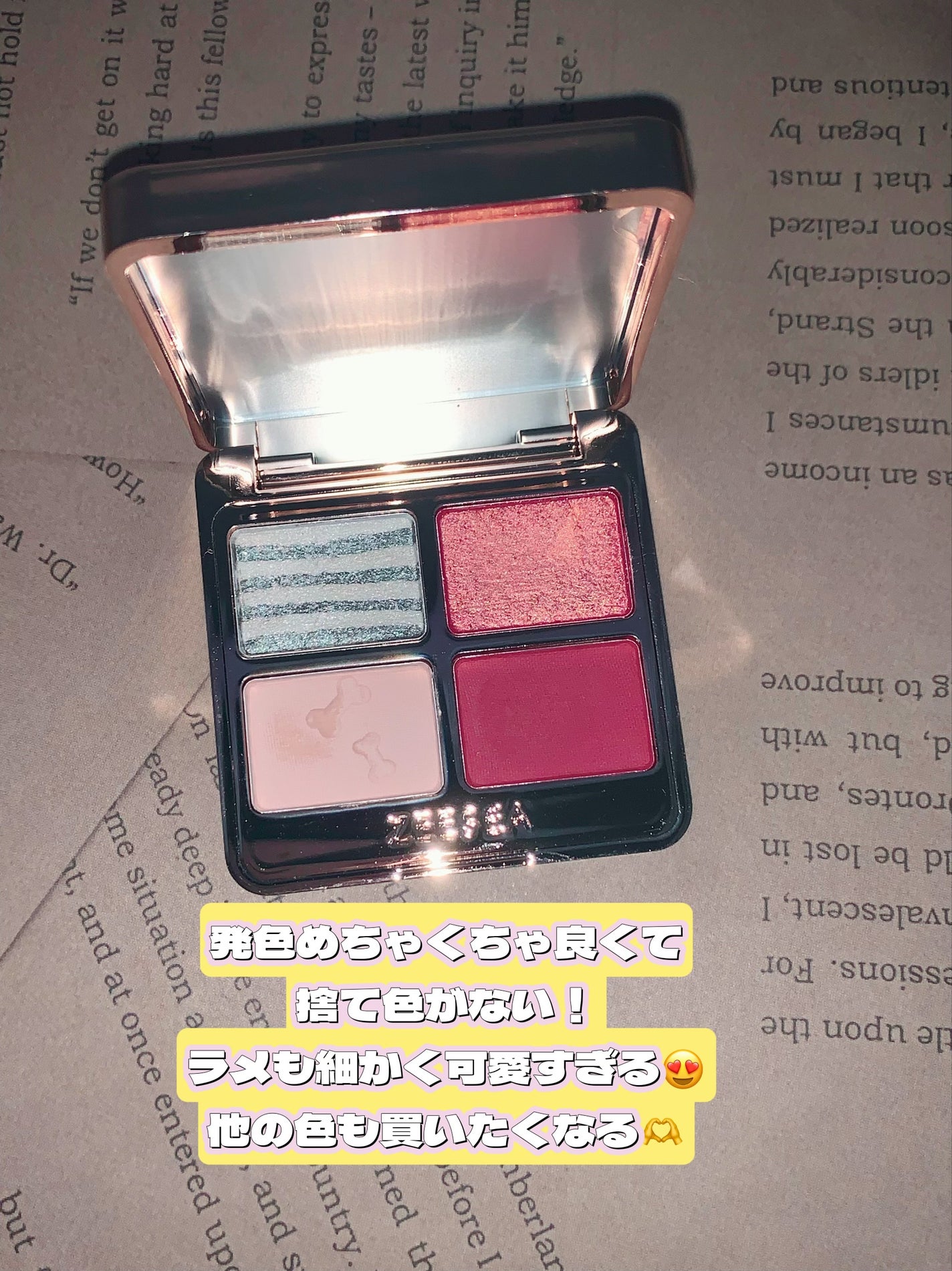 アニマルアイシャドウ(4シェード)/ZEESEA/アイシャドウパレットを使ったクチコミ(2枚目)