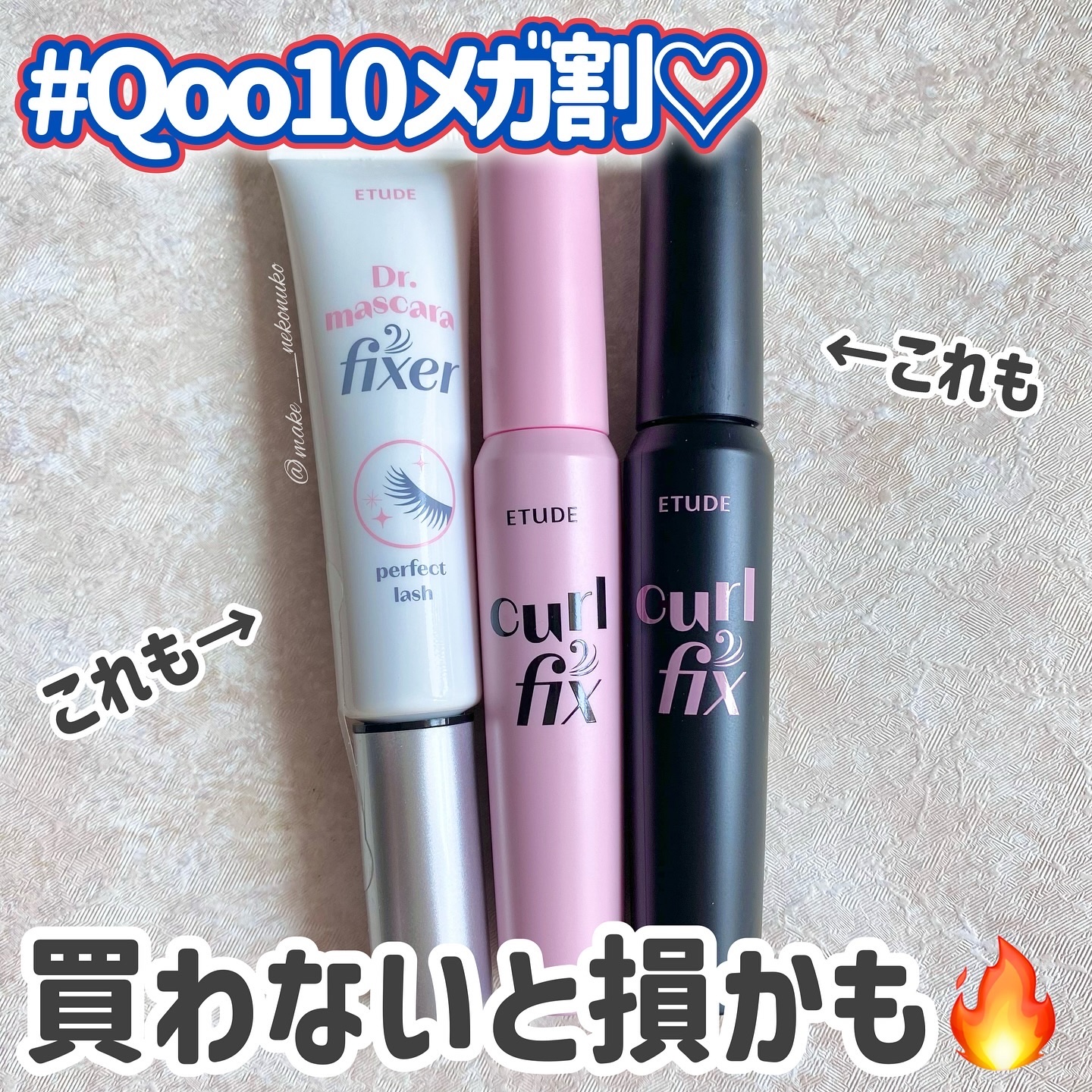 カールフィックスマスカラ/ETUDE/マスカラを使ったクチコミ（1枚目）